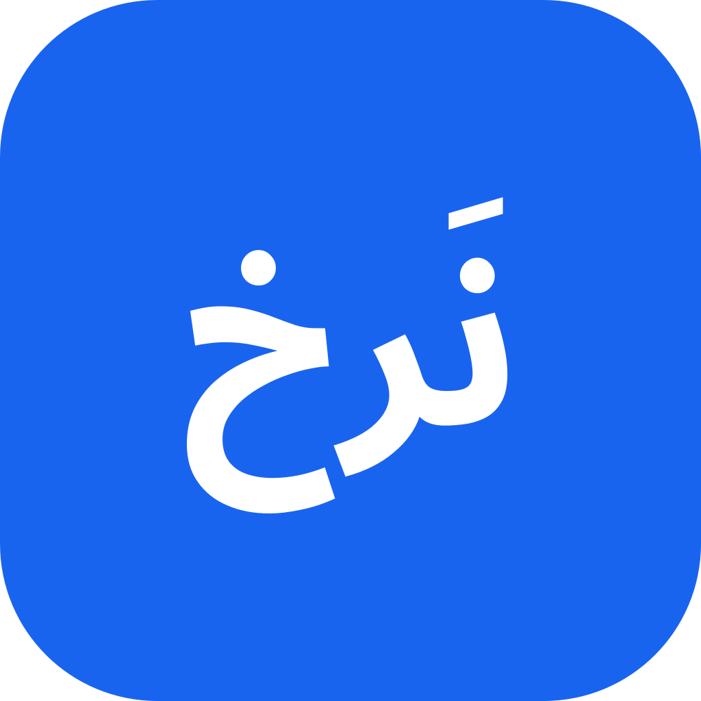 نَرخ